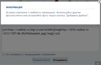 radikal на Прихозовке запрещен.jpg