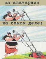 На самом деле.jpg