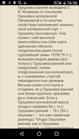 Screenshot_20171105-163606.png