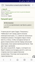 Screenshot_2017-11-16-20-29-03.png