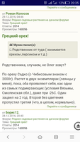 Screenshot_2017-11-16-20-35-29.png