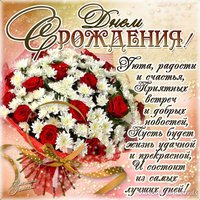 pappuri_pozdravlenie_mishe_i_gale.jpg