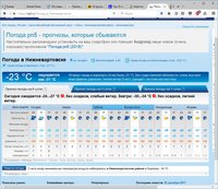 погода 18 янв.jpg