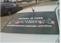 за рулём.png