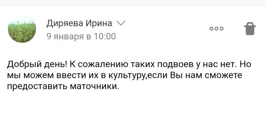 Screenshot_20190110-120507_crop_540x231.jpg