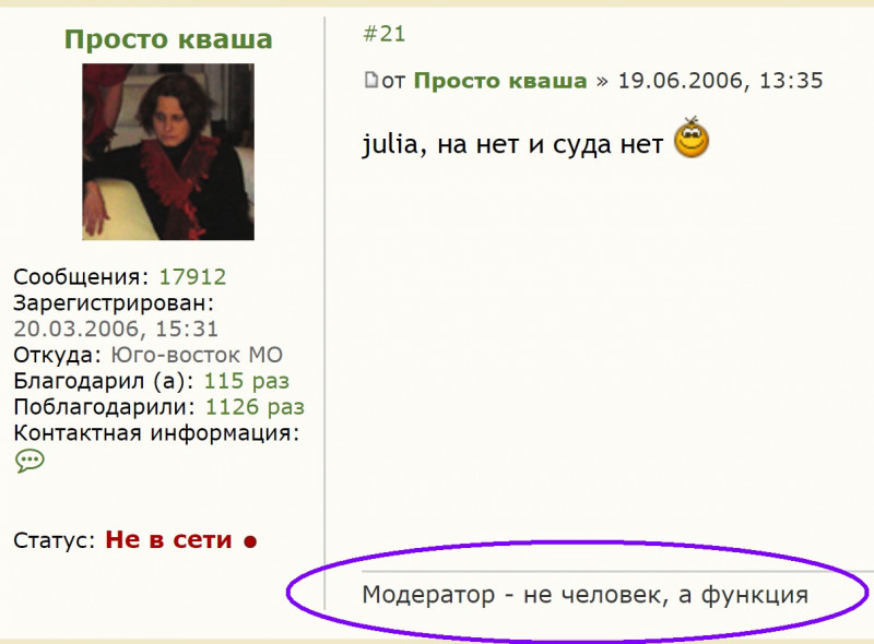 Модератор - не человек, а функция.jpg