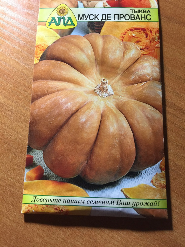 муск де прованс.jpg