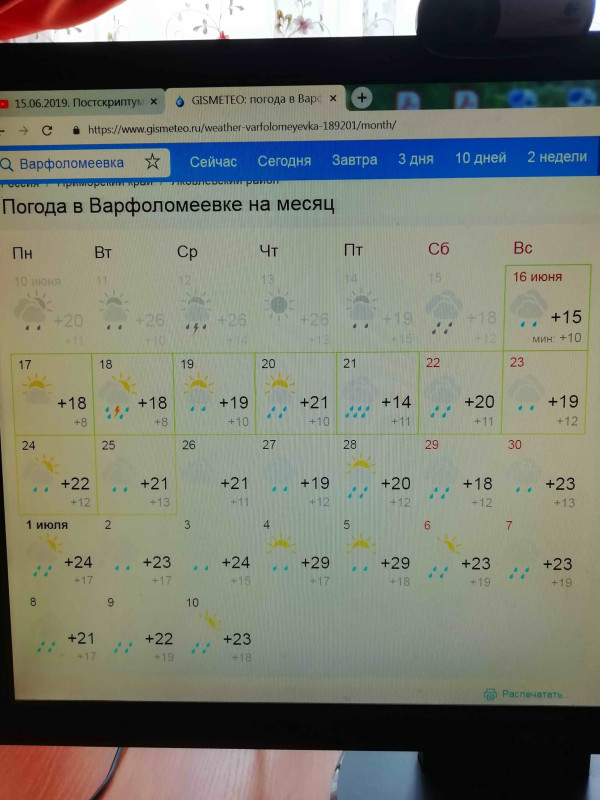 Конечно, холодновато, жалко, что ночные температуры дойдут до оптимальных только с июля, но в сущности это для Приморья не в диковинку. Сегодня ходила в курточке.