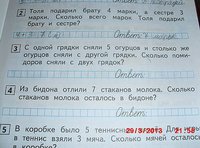 задачи.jpg