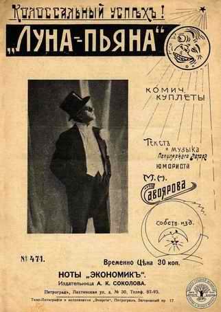 Savoiarov_M.N._Luna.jpg