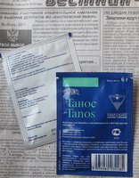 танос.jpg