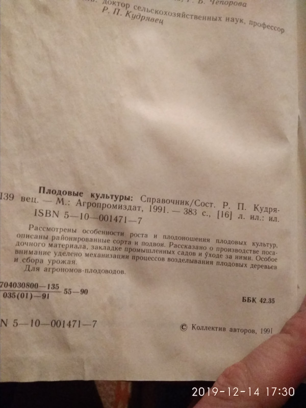 IMG_20191214_173016.jpg