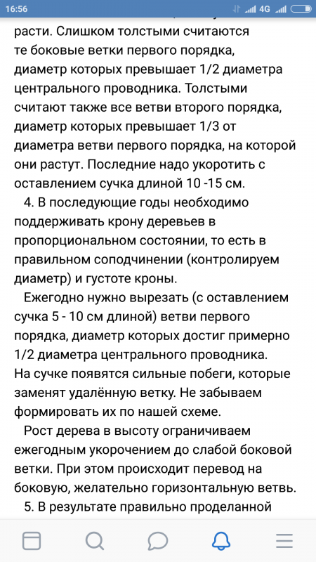 Screenshot_2020-01-21-16-56-25-605_com.vkontakte.android.png