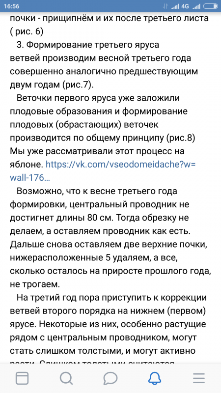 Screenshot_2020-01-21-16-56-13-853_com.vkontakte.android.png