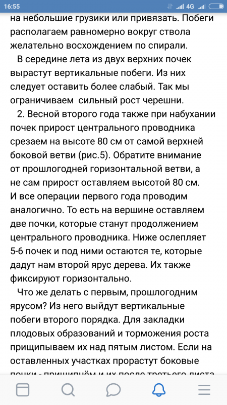 Screenshot_2020-01-21-16-55-51-485_com.vkontakte.android.png