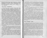 Анис 2.jpg