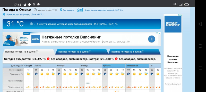 Screenshot_2020-08-04-17-44-51-17.jpg