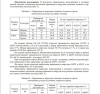 вирусы1.JPG
