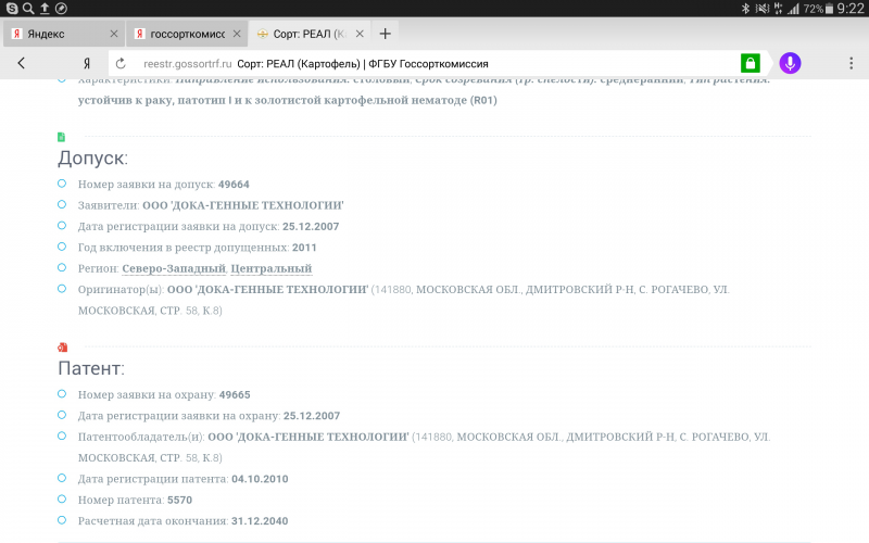 Screenshots_2020-12-04-09-22-08.png
