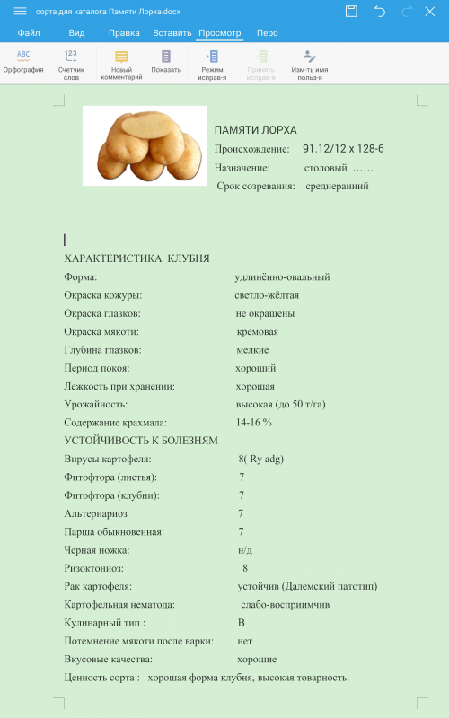 Screenshots_2020-12-04-19-45-25.png