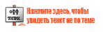 off топик.png