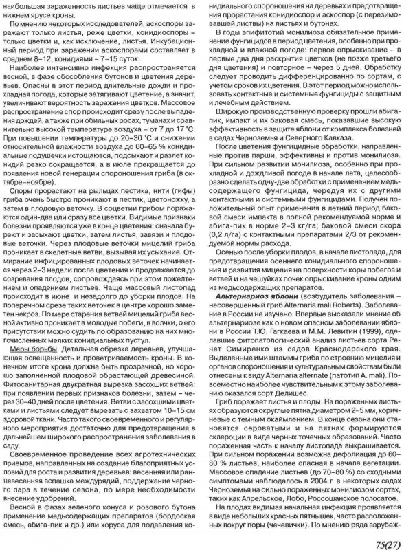Монилиальный ожог 3.jpg