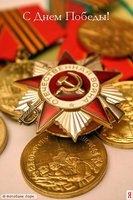 Мой дед 70 лет назад освобождал Севастополь.