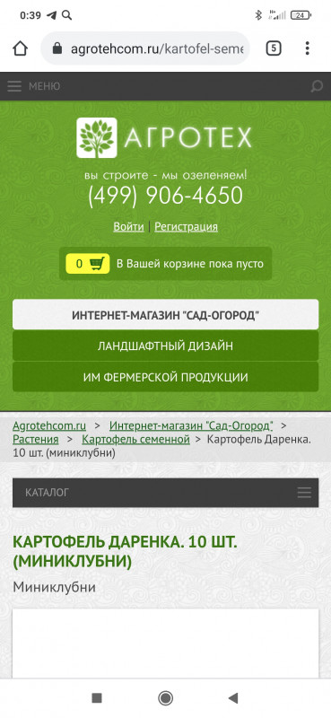 Screenshot_2021-07-15-00-39-25-591_com.android.chrome.jpg