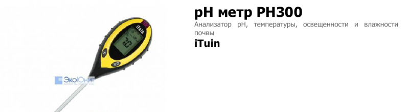 pH метр PH300.png