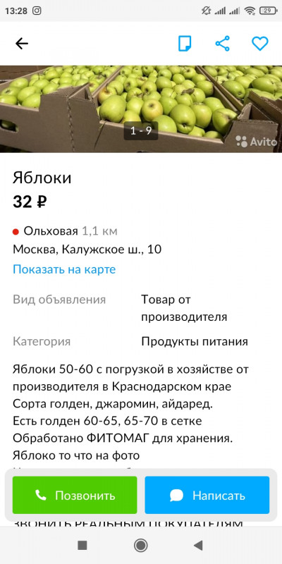 Screenshot_2021-12-29-13-28-27-039_com.avito.android.jpg